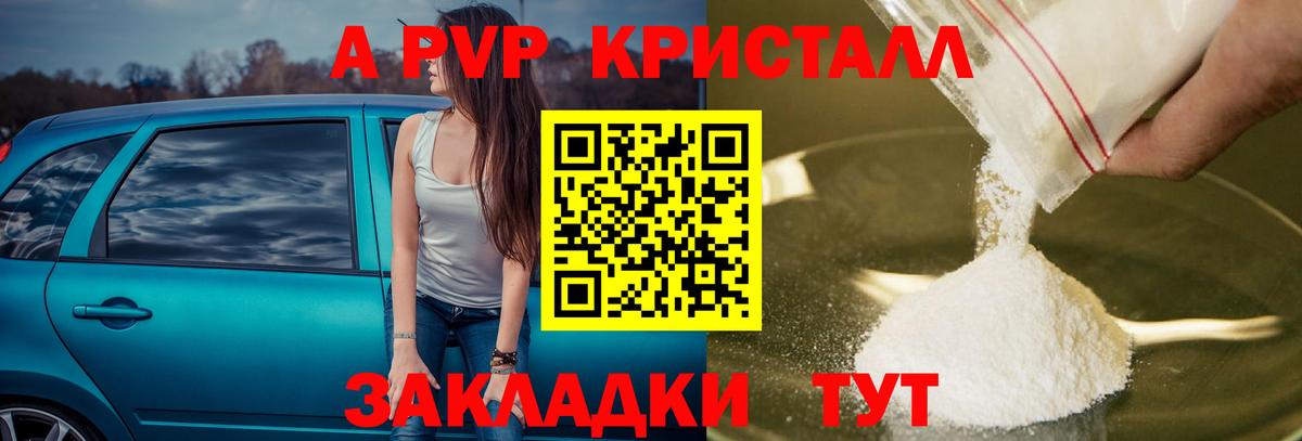 Alpha-PVP Соль  А ПВП  A PVP СК КРИС  Пыть-Ях  Вход с VPN 