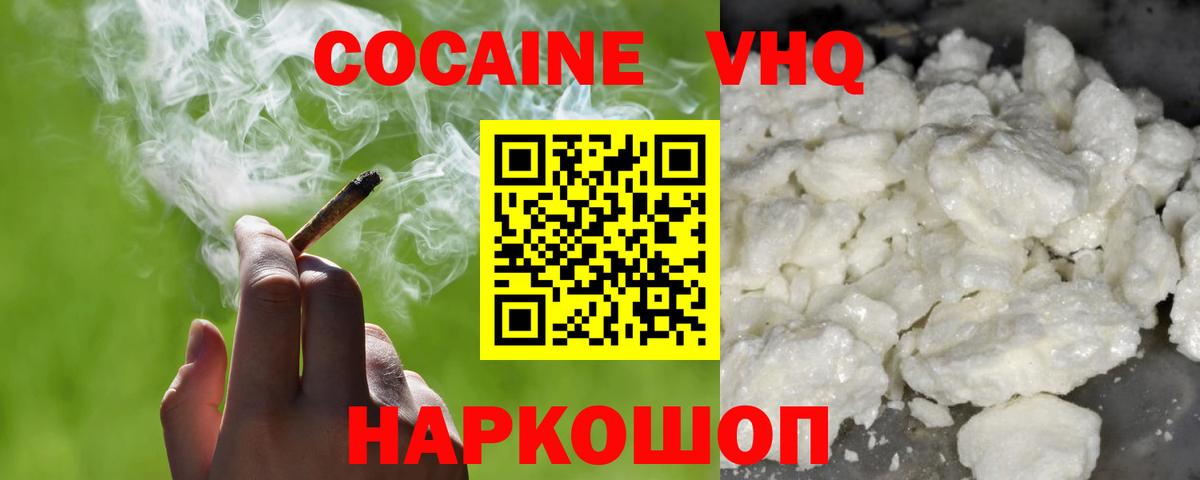 Пыть-Ях  Cocaine Fish Scale  Вход с VPN  КОКАИН Перу 