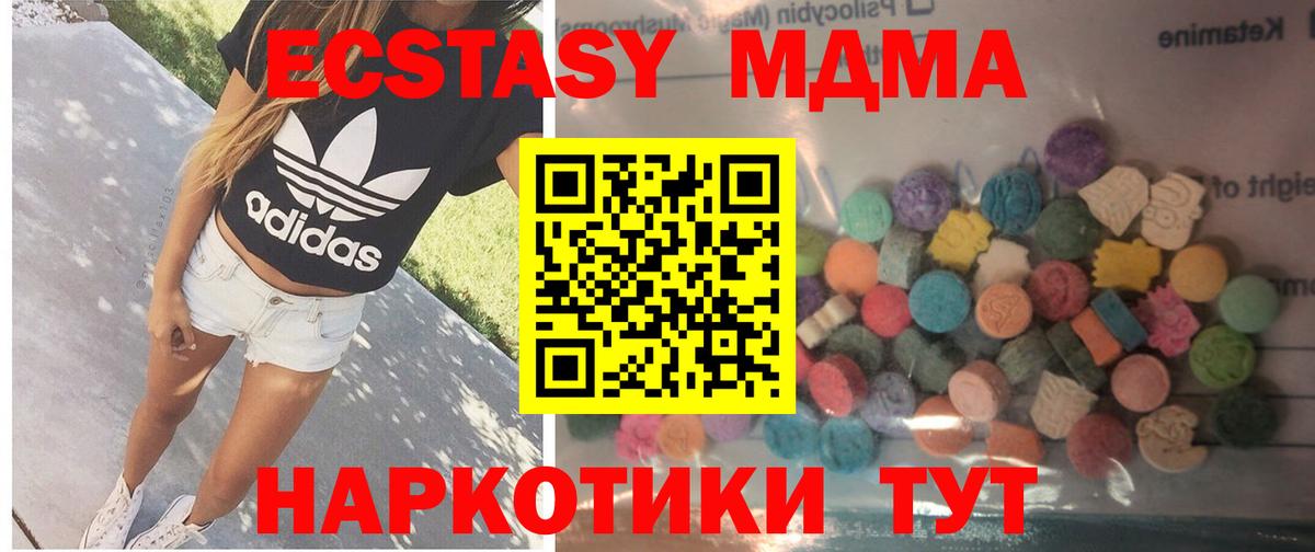 Экстази диски  Ecstasy  наркотики  Пыть-Ях  Экстази TESLA  Вход с VPN 