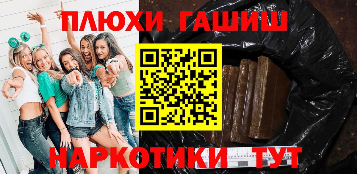 ГАШ индика сатива Пыть-Ях
