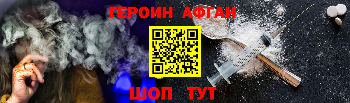Героин белый Пыть-Ях