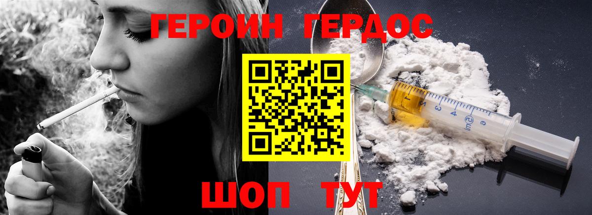 Героин Heroin  Вход с VPN  Пыть-Ях 