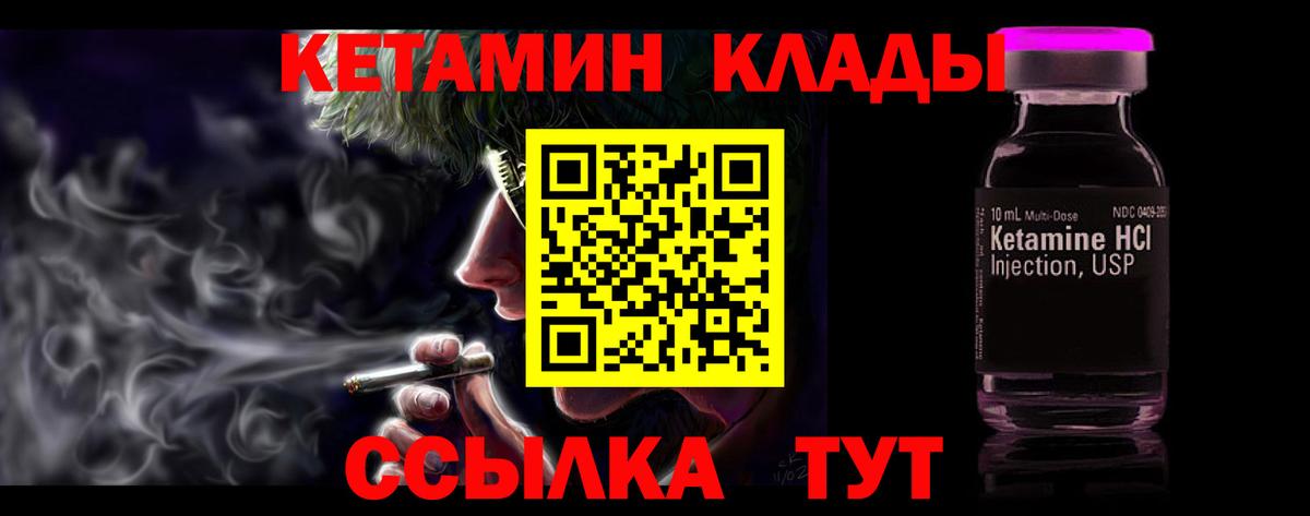 Пыть-Ях  ОМГ ОМГ как зайти  Вход с VPN  Кетамин VHQ 