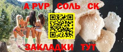 а пвп мука Будённовск