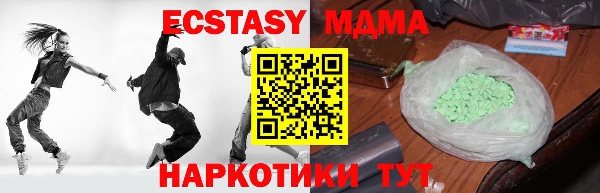 MDMA Molly  Вход с VPN  MDMA  Пыть-Ях  МДМА VHQ 