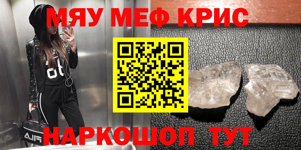 Меф кристаллы Пыть-Ях
