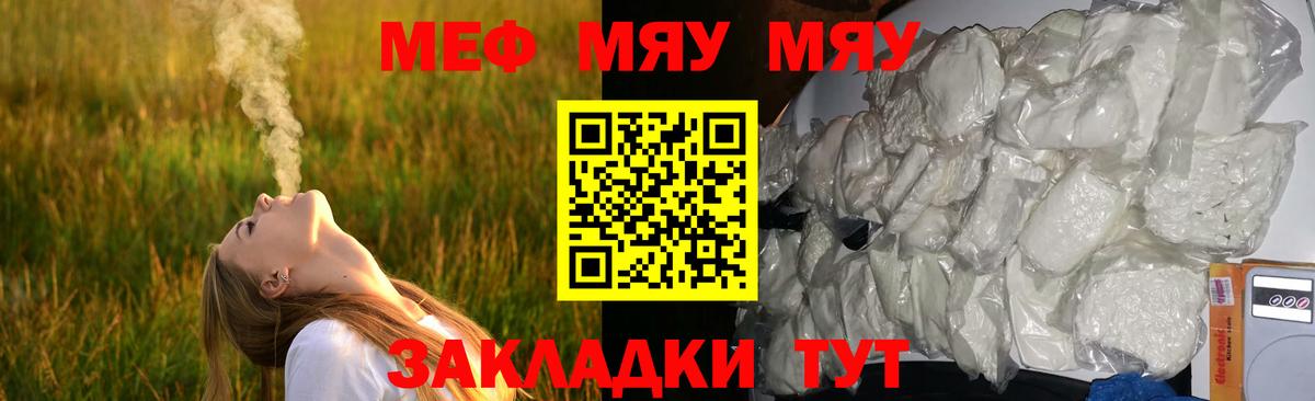 Пыть-Ях  Меф кристаллы  МЕФ  Вход с VPN 