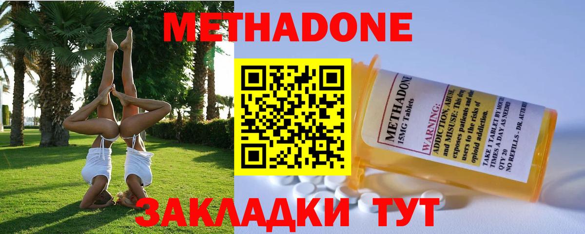 Метадон VHQ  Вход с VPN  МЕТАДОН methadone  Пыть-Ях 