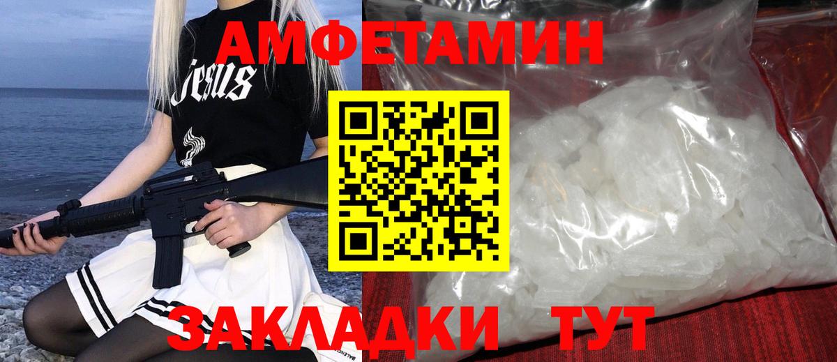 Пыть-Ях  Первитин Декстрометамфетамин 99.9%  Первитин  Вход с VPN 