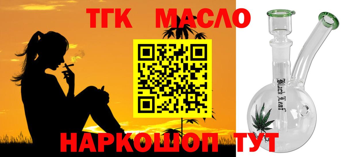 Дистиллят ТГК жижа Пыть-Ях